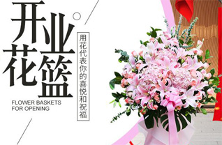 山东青岛平度市云山镇东高家寨村花篮配送