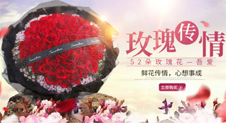 山东青岛平度市云山镇东高家寨村鲜花速递